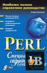  Perl:   