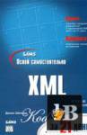    XML  21  