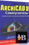 ArchiCAD 8.0. -  -  