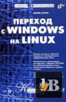   Windows  Linux 